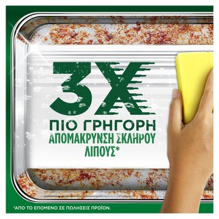 FAIRY | Υγρό Πιάτων Platinum Quickwash Regular 650ml