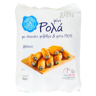 ΑΒ ΕΠΙΛΟΓΗ | Μίνι Ρολίνια Σπανάκι Μυζήθρα Φέτα 1kg