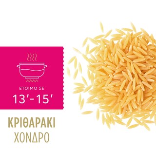 MISKO | Pasta Risoni Orzo Large 500g