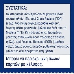 BARILLA | Σάλτσα Pesto Rosso Χωρίς Γλουτένη 200g