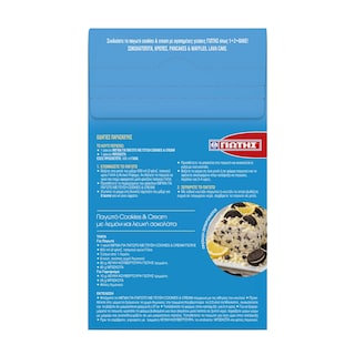 ΓΙΩΤΗΣ | Μείγμα Παγωτού Cookies & Cream 378g