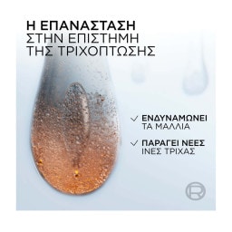 ELVIVE | Σαμπουάν Growth Booster Τριχόπτωσης 200ml