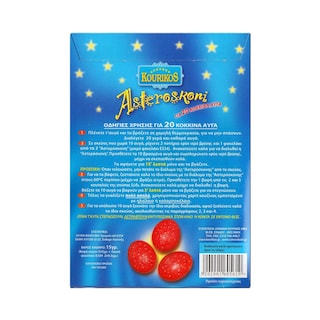 KOURIKOS | Βαφή Αυγών Αστερόσκονη Κόκκινη 1 Τεμάχιο