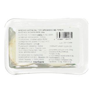 - | Τυρί Bocconcino Pepper Amaltea 100g