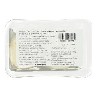 - | Τυρί Bocconcino Pepper Amaltea 100g