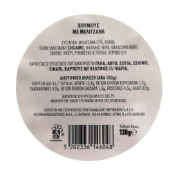 EXCELLENT TAPAS | Χούμους Μελιτζάνα 130g