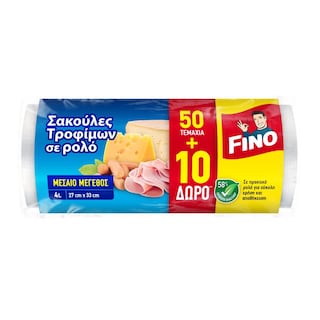 FINO | Σακούλες Τροφίμων Μεσαίες Ρολό 50+10 Τεμάχια Δώρο