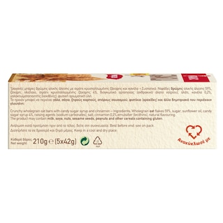 ΠΑΠΑΔΟΠΟΥΛΟΥ | Μπάρες Granola Speculoos 5x42g