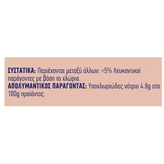 KLINEX | Χλωρίνη Λεπτόρρευστη 2lt