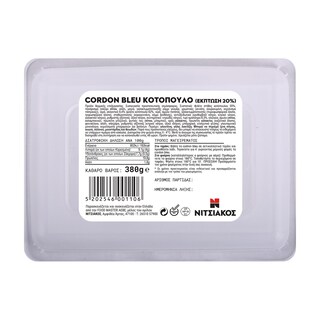 ΝΙΤΣΙΑΚΟΣ | Cordon Bleu Κοτόπουλο 380g Έκπτωση 20%