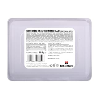 ΝΙΤΣΙΑΚΟΣ | Cordon Bleu Κοτόπουλο 380g Έκπτωση 20%