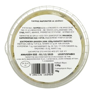 EXCELLENT TAPAS | Γαύρος Μαρινάτος 78g