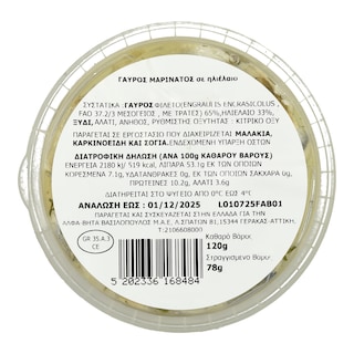 EXCELLENT TAPAS | Γαύρος Μαρινάτος 78g