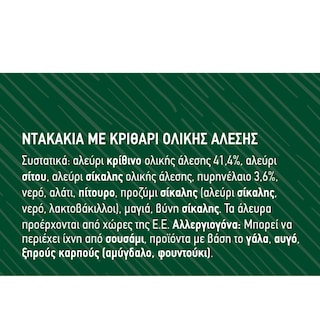 ΚΡΗΤΩΝ ΑΡΤΟΣ | RUSKS WHOLEMEAL  400GR