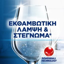 FINISH | Υγρό Εκθαμβωτικό Πλυντηρίου Πιάτων Λεμόνι 400ml