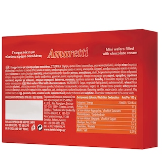 AMARETTI | Γκοφρέτα Choco Love 68g