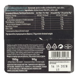 NUTRI VALLEY | Κοτόπουλο Φιλέτο Στήθος σε Νερό 150g