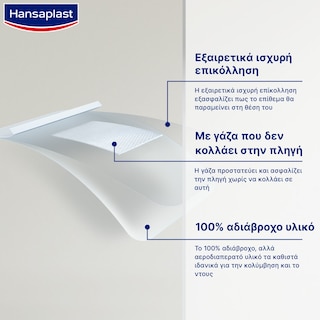 HANSAPLAST | Αδιάβροχα Επιθέματα Aqua Protect XXL 5 Τεμάχια