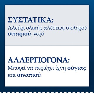 BARILLA | Μακαρόνι Fusilli Integrale Ολικής Άλεσης 500g