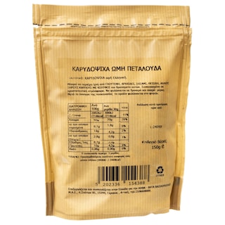 ΑΒ ΚΟΝΤΑ ΣΤΗΝ ΕΛΛΗΝΙΚΗ ΓΗ | Καρυδόψιχα Ωμή Πεταλούδα Θεσσαλίας 150g