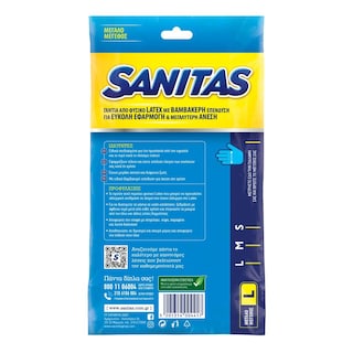 SANITAS | Γάντια Latex Extra Comfort Large Ζεύγος 1 Τεμάχιο