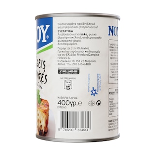 ΝΟΥΝΟΥ | Συμπυκνωμένο Γεύσεις Σπιτικές 400g