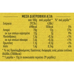HELLMANN'S | Μαγιονέζα Real 450 ml