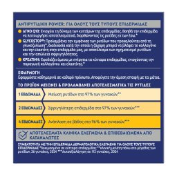 NIVEA | Κρέμα Νύχτας Q10 Power Αντιρυτιδική 50ml