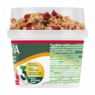 ACTIVIA | Επιδόρπιο Γιαουρτιού Fiber Γκρανόλα Κόκκινα Φρούτα 165g