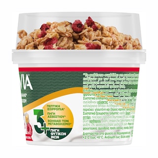 ACTIVIA | Επιδόρπιο Γιαουρτιού Fiber Γκρανόλα Κόκκινα Φρούτα 165g