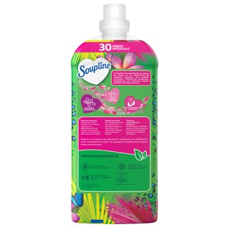 SOUPLINE | Συμπυκνωμένο Μαλακτικό Paradise Εκρηκτική Απόλαυση 60 Μεζούρες