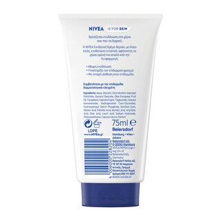 NIVEA | Κρέμα Χεριών Εκχύλισμα Ελιάς 75ml