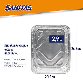 SANITAS | Σκεύος Αλουμινίου Γίγας S20 Ορθογώνιο 3 Τεμάχια