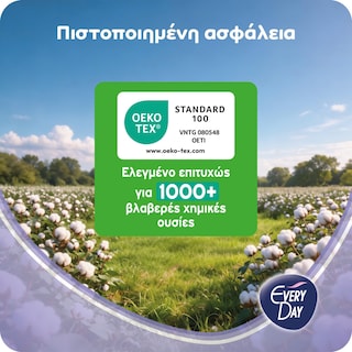 EVERY DAY | Σερβιετάκια XL All Cotton 24 Τεμάχια