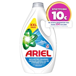 ARIEL | Υγρό Πλυντηρίου Ρούχων Alpine 44 Μεζούρες