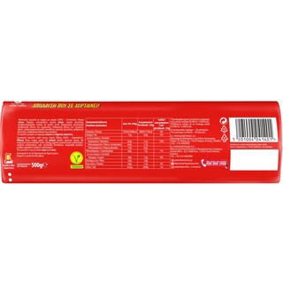 ΠΑΠΑΔΟΠΟΥΛΟΥ | Μπισκότα Super Rondo Γεμιστά με Σοκολάτα 500g