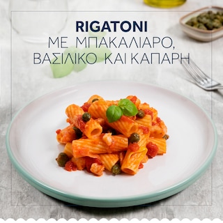 BARILLA | Pasta Rigatoni 500g