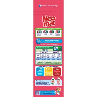 NEOMAT | Σκόνη Πλυντηρίου Ρούχων Άγριο Τριαντάφυλλο 40 Μεζούρες