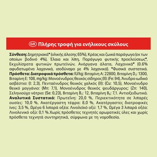 FRISKIES | Ξηρά Τροφή Σκύλου Active Βοδινό 4 Kg