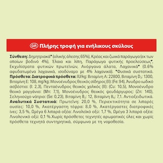 FRISKIES | Ξηρά Τροφή Σκύλου Active Βοδινό 4 Kg