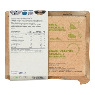 ΑΒ ΕΤΟΙΜΑ ΓΕΥΜΑΤΑ | Γλώσσα με Λαχανικά Ατμού 350g