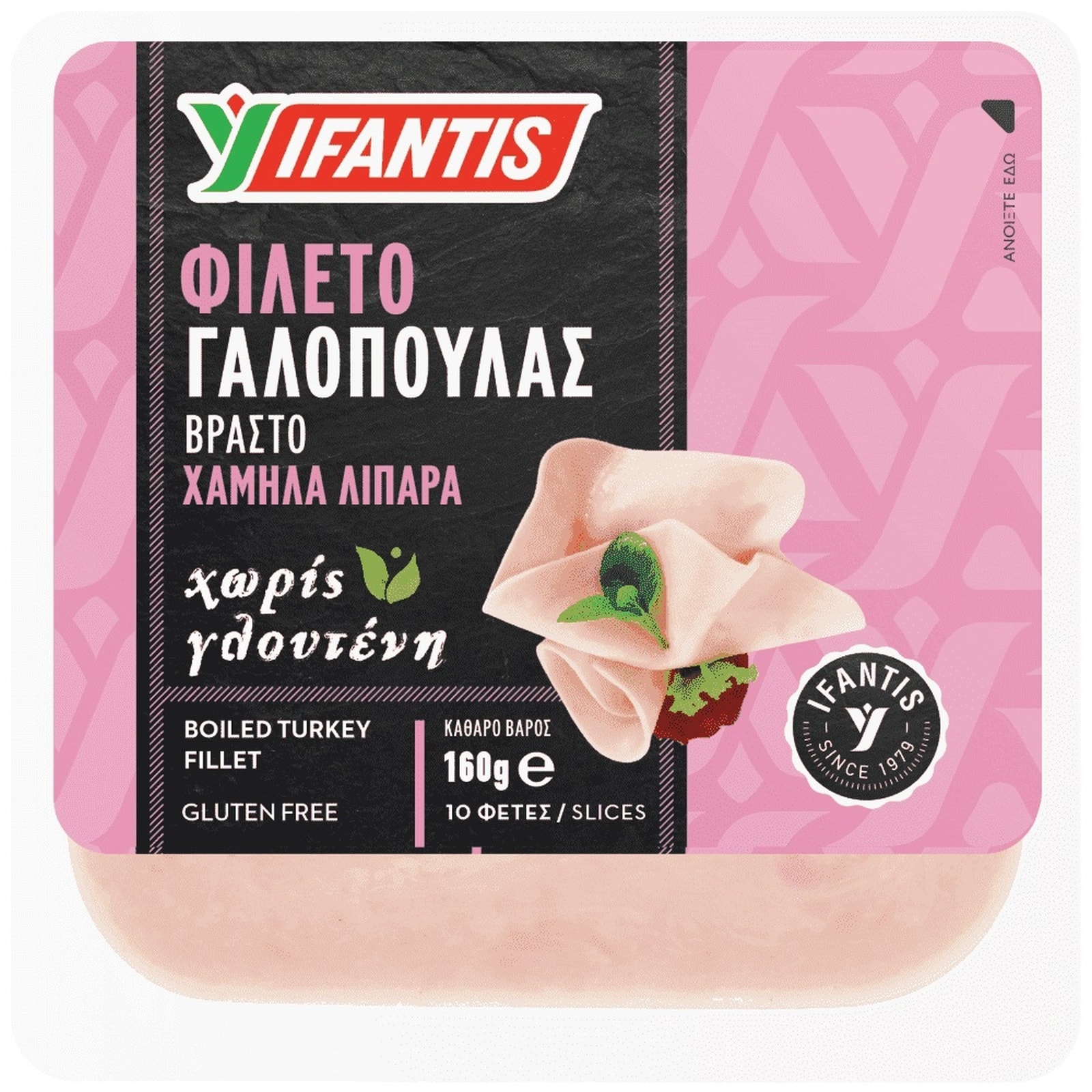 ΥΦΑΝΤΗΣ Γαλοπούλα Βραστή Φέτες 160g