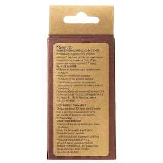 ΑΒ | AB BULB  1TEM