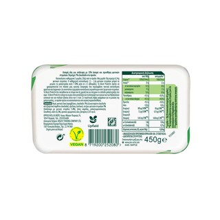 BECEL PRO ACTIV | Μαργαρίνη Becel ProActiv με Ελαιόλαδο 450g