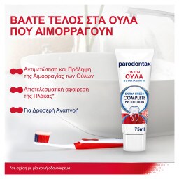 PARODONTAX | Οδοντόκρεμα Extra Fresh Complete Protection 75ml