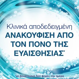 SENSODYNE | Οδοντόκρεμα Fresh Cleaning  75 ml