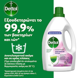 DETTOL | Υγρό Απολυμαντικό Ρούχων Λεβάντα Αντιβακτηριδιακό 1.5lt