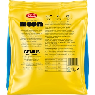 ΝΙΚΟΛΟΠΟΥΛΟΥ | Noon Genius Φυτικά Κεφτεδάκια Vegan 300g