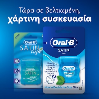 ORAL B | Οδοντικό Νήμα Satin Tape Κηρωμένο 1 Τεμάχιο
