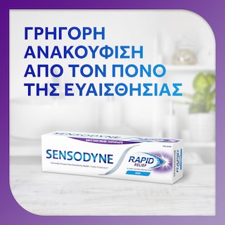 SENSODYNE | Οδοντόκρεμα Rapid Action 75ml